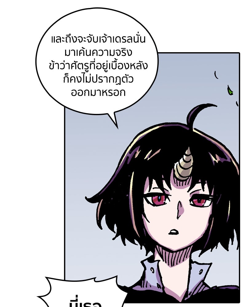 เคลวาเทส อสูรจอมราชัน - หน้า 73
