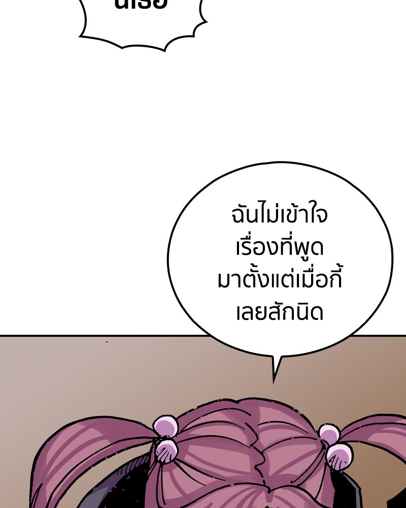 เคลวาเทส อสูรจอมราชัน - หน้า 74