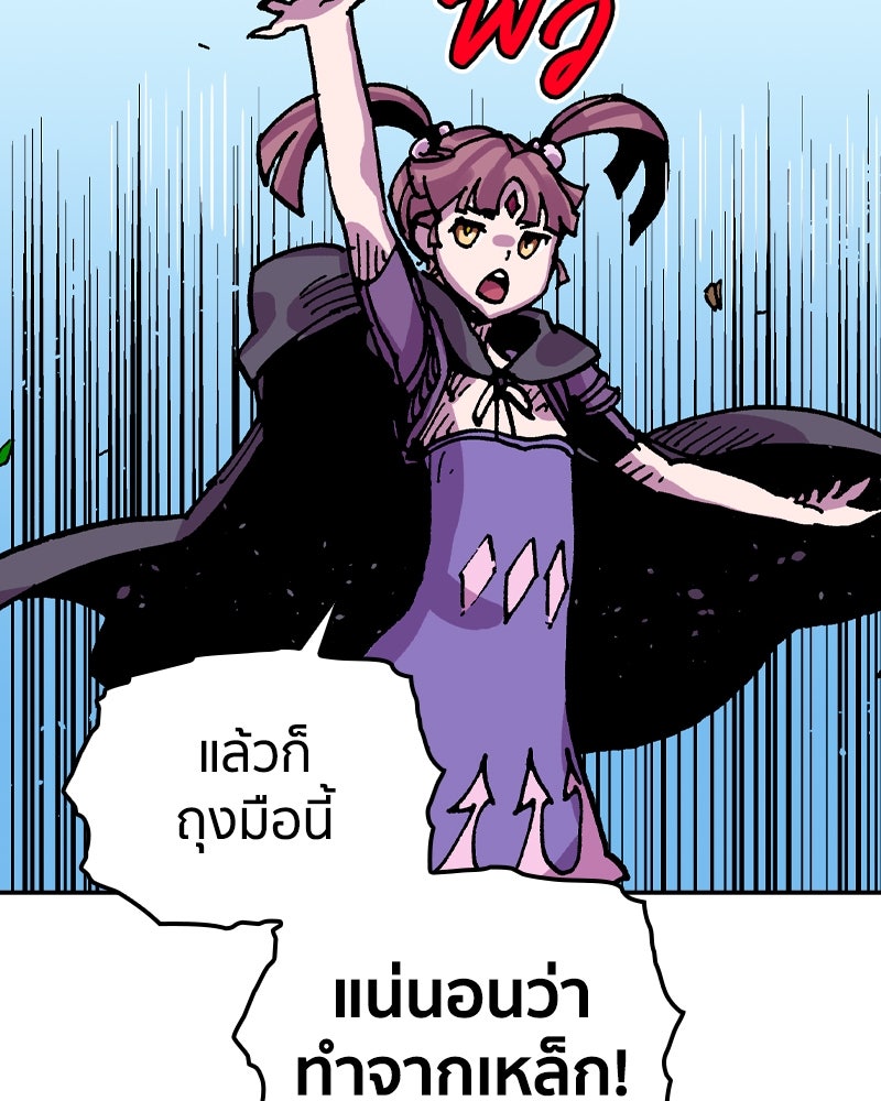เคลวาเทส อสูรจอมราชัน - หน้า 82