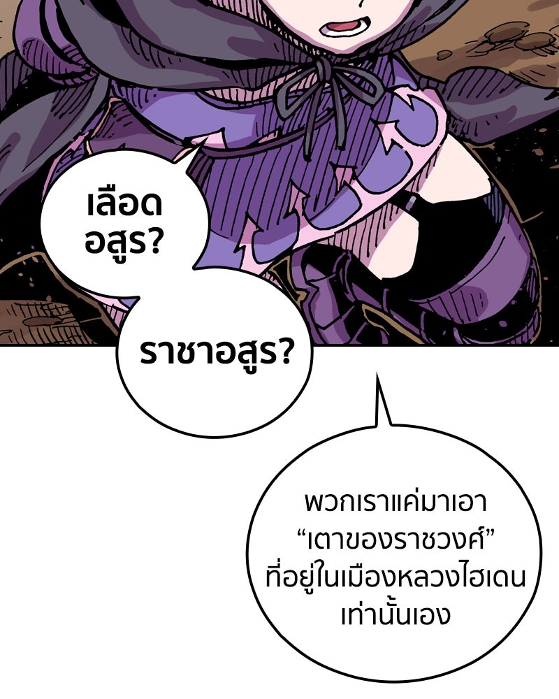 เคลวาเทส อสูรจอมราชัน - หน้า 2