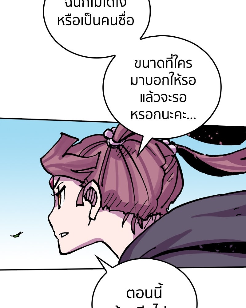 เคลวาเทส อสูรจอมราชัน - หน้า 39