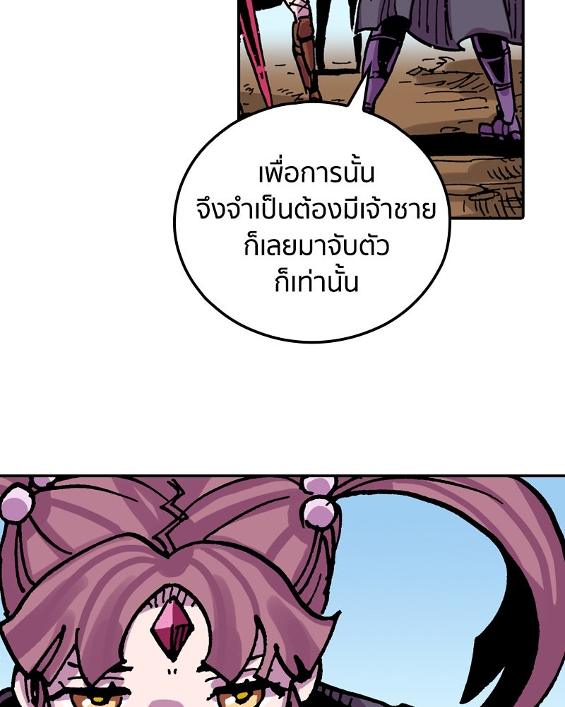 เคลวาเทส อสูรจอมราชัน - หน้า 4