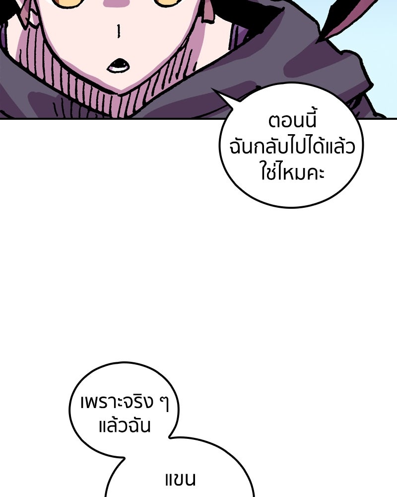 เคลวาเทส อสูรจอมราชัน - หน้า 5