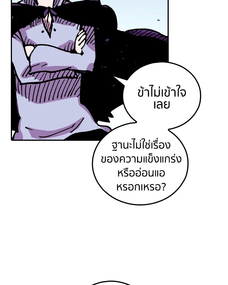 เคลวาเทส อสูรจอมราชัน - หน้า 71