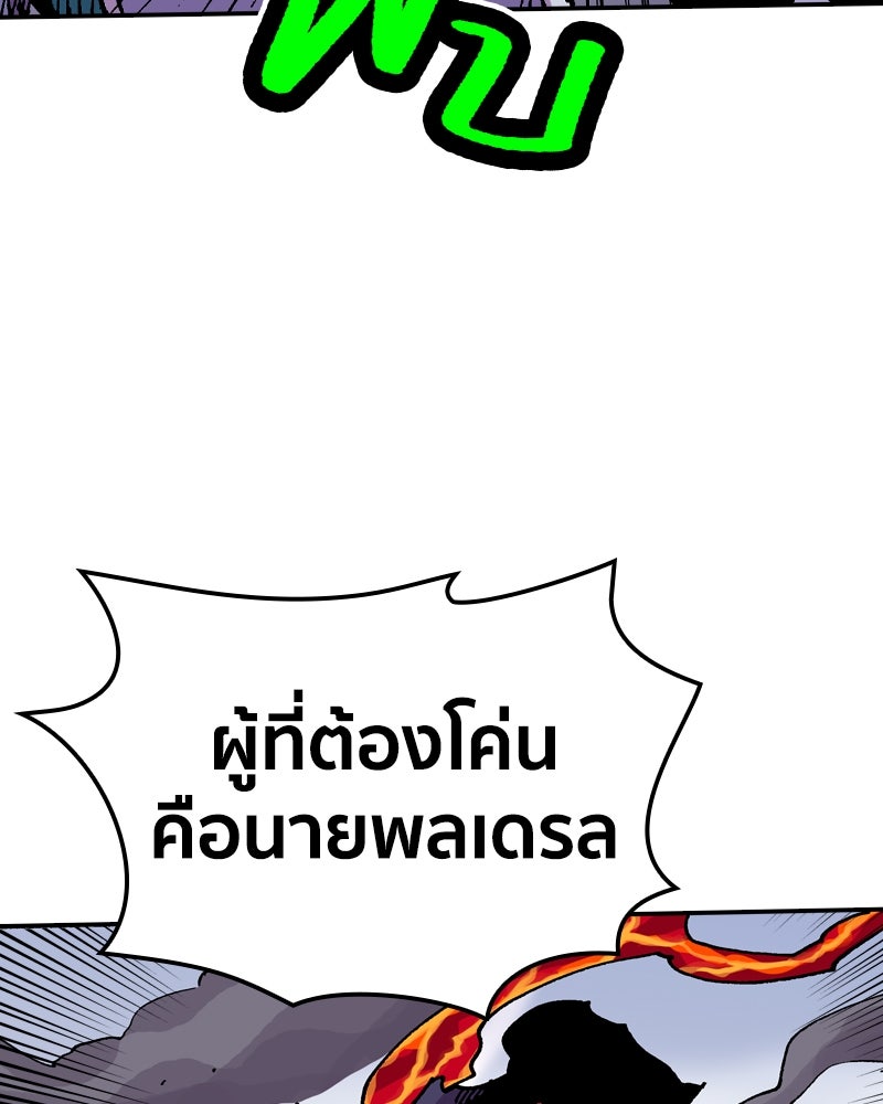 เคลวาเทส อสูรจอมราชัน - หน้า 22
