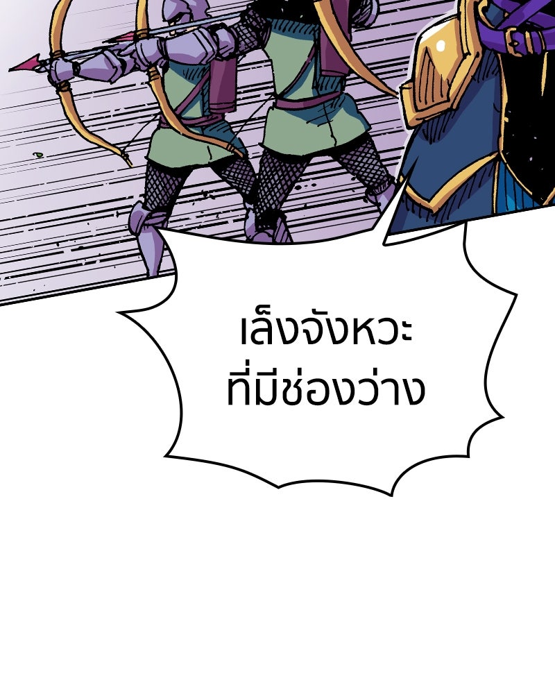 เคลวาเทส อสูรจอมราชัน - หน้า 33