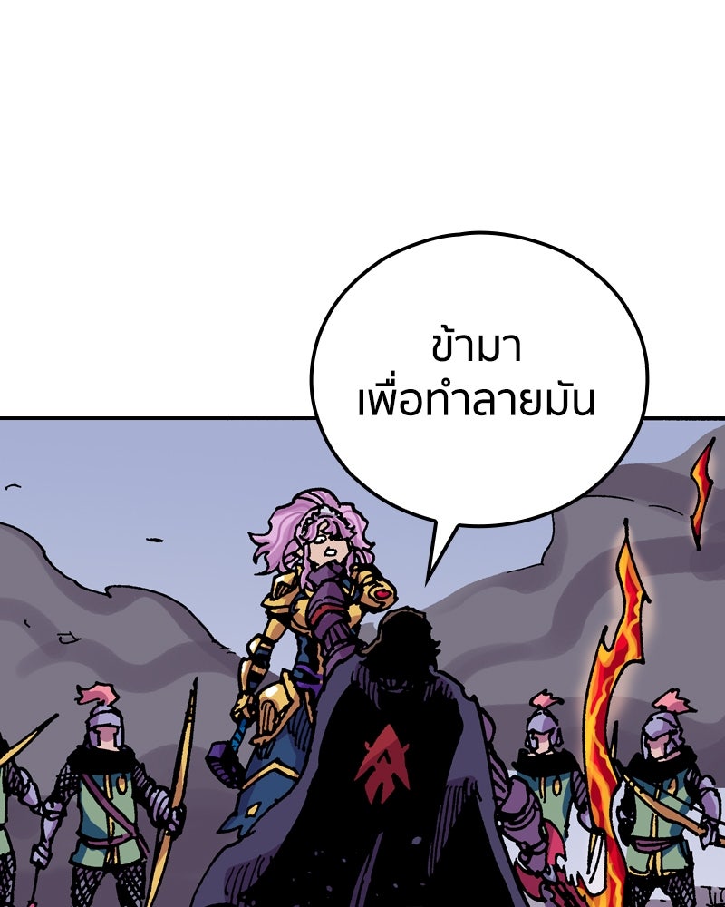 เคลวาเทส อสูรจอมราชัน - หน้า 76