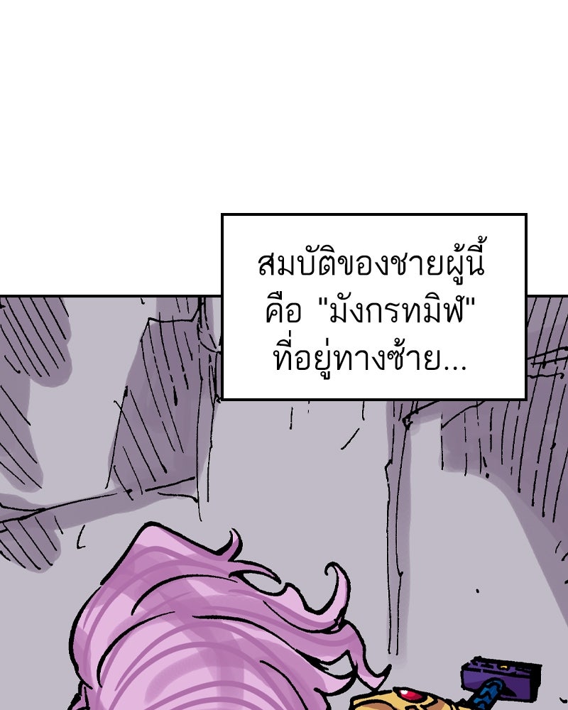 เคลวาเทส อสูรจอมราชัน - หน้า 82