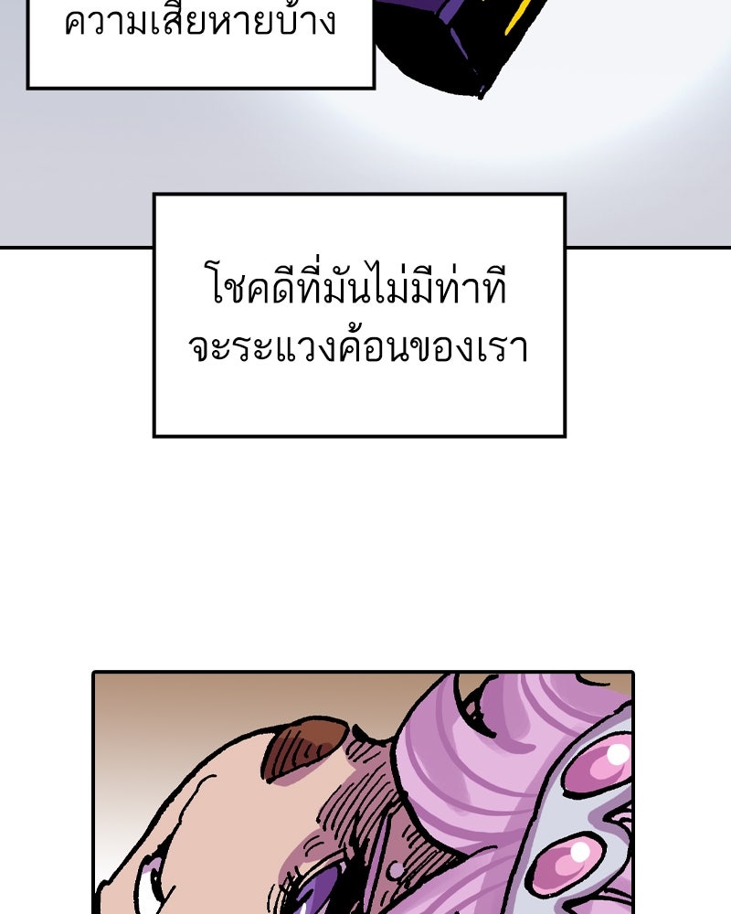 เคลวาเทส อสูรจอมราชัน - หน้า 86