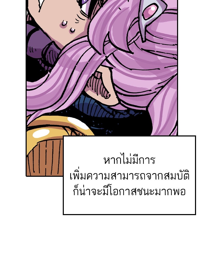 เคลวาเทส อสูรจอมราชัน - หน้า 87