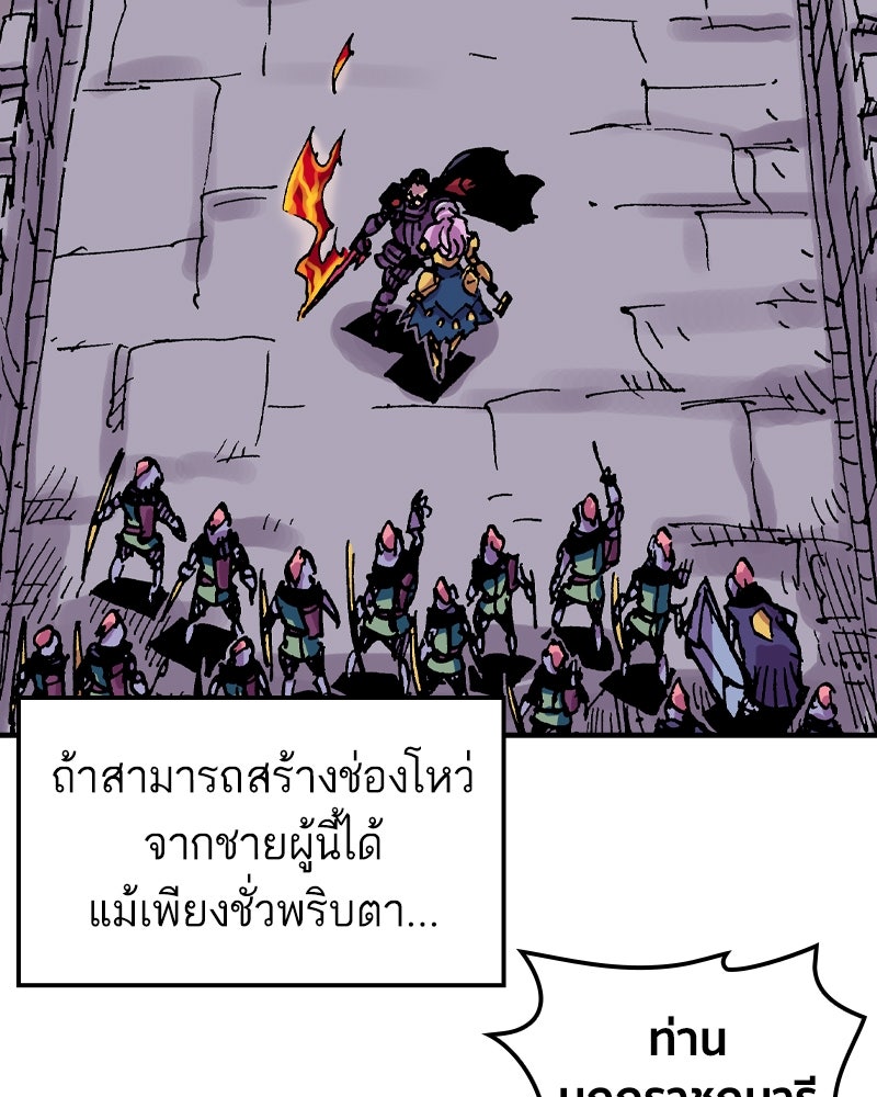 เคลวาเทส อสูรจอมราชัน - หน้า 89