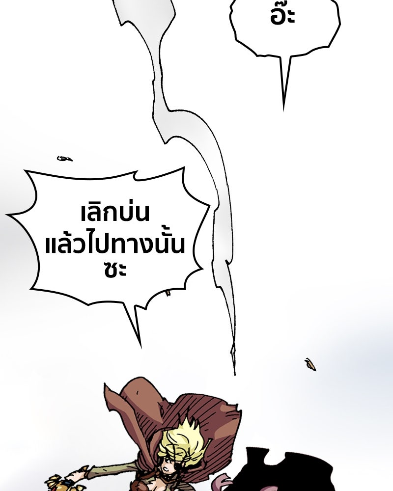 เคลวาเทส อสูรจอมราชัน - หน้า 9
