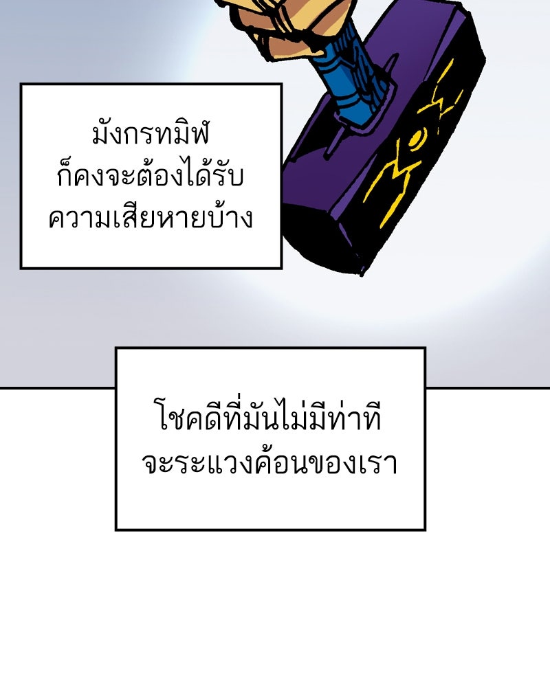 เคลวาเทส อสูรจอมราชัน - หน้า 2