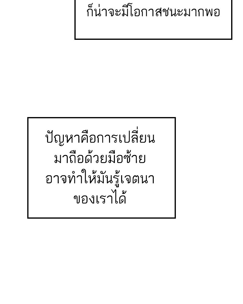 เคลวาเทส อสูรจอมราชัน - หน้า 4