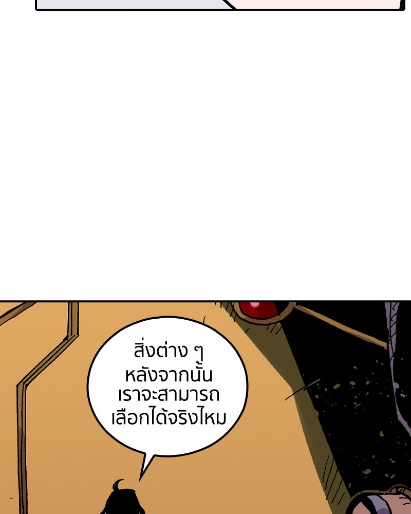 เคลวาเทส อสูรจอมราชัน - หน้า 71