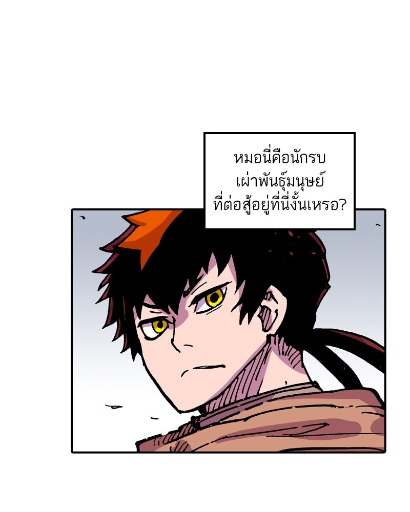 เคลวาเทส อสูรจอมราชัน - หน้า 30