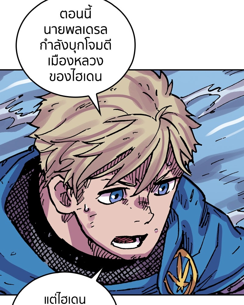 เคลวาเทส อสูรจอมราชัน - หน้า 32