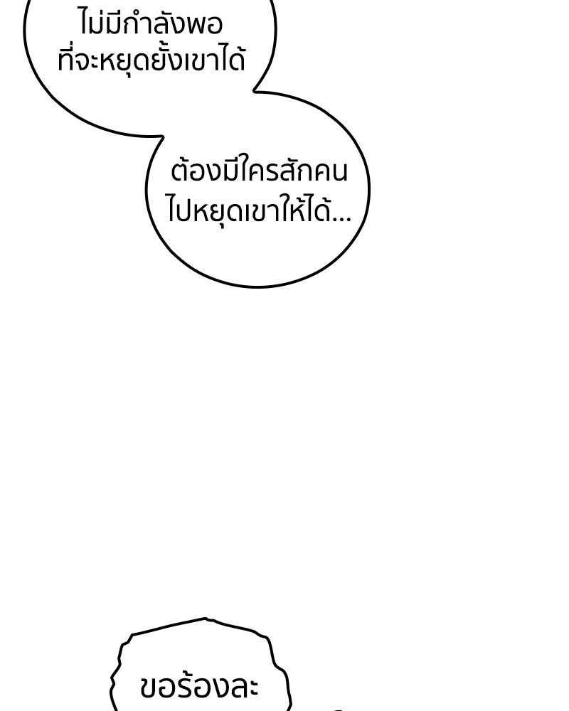 เคลวาเทส อสูรจอมราชัน - หน้า 33