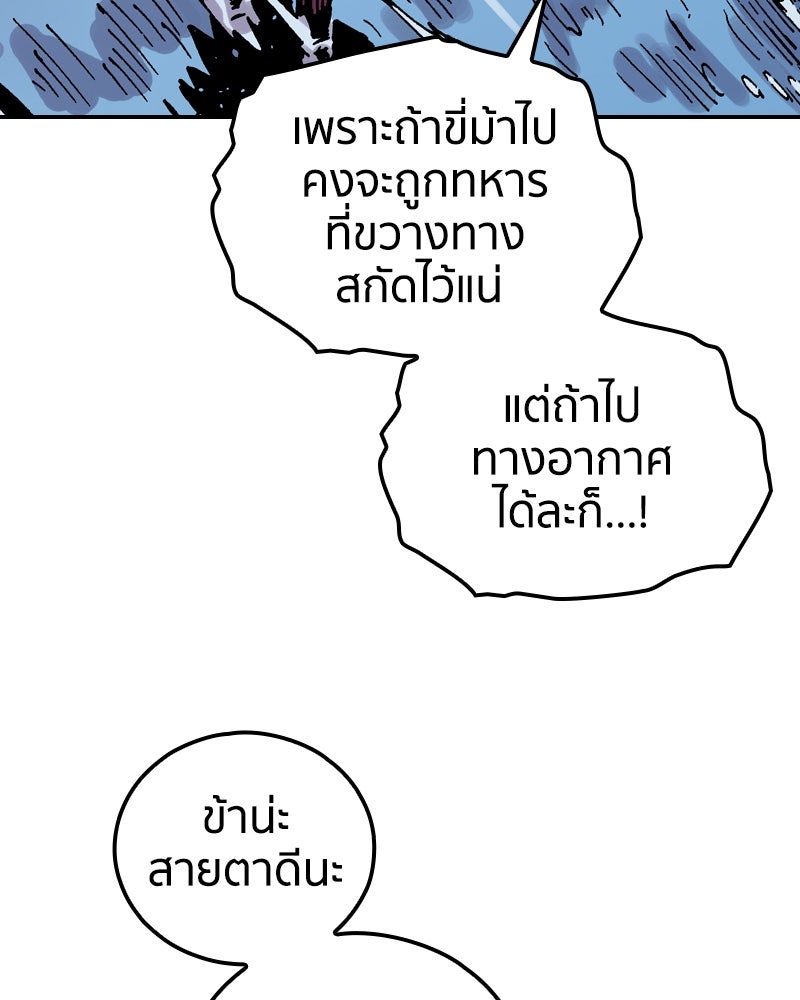 เคลวาเทส อสูรจอมราชัน - หน้า 35