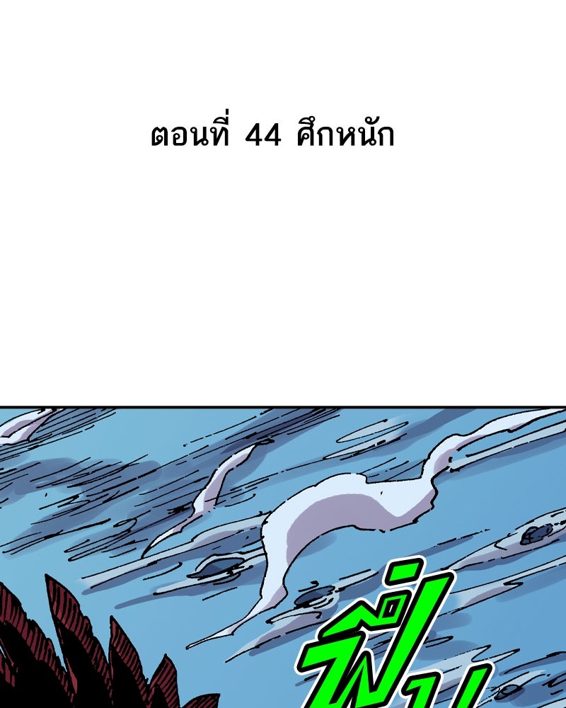 เคลวาเทส อสูรจอมราชัน - หน้า 4