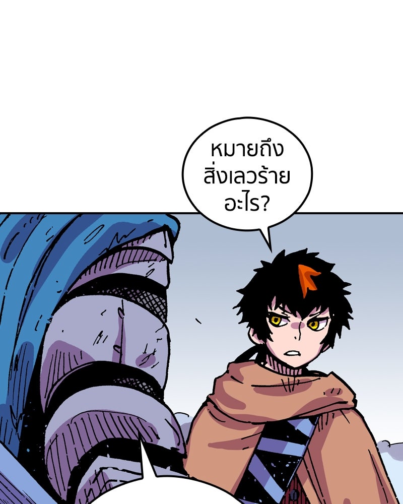 เคลวาเทส อสูรจอมราชัน - หน้า 40