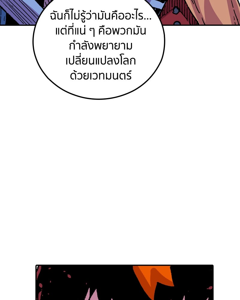 เคลวาเทส อสูรจอมราชัน - หน้า 41