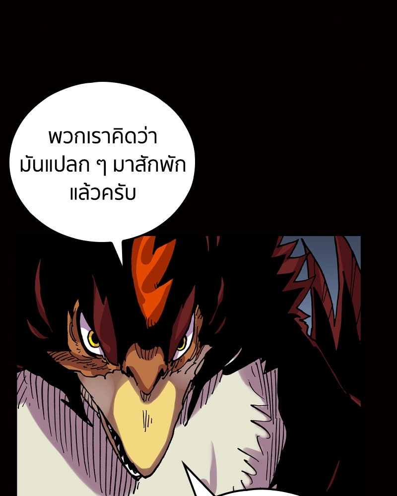 เคลวาเทส อสูรจอมราชัน - หน้า 48