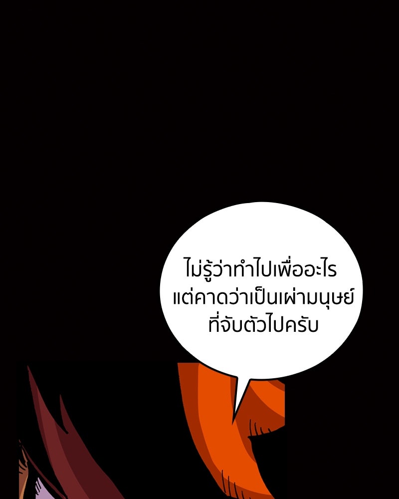 เคลวาเทส อสูรจอมราชัน - หน้า 52