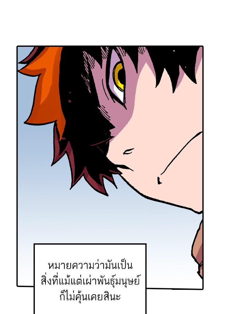 เคลวาเทส อสูรจอมราชัน - หน้า 89