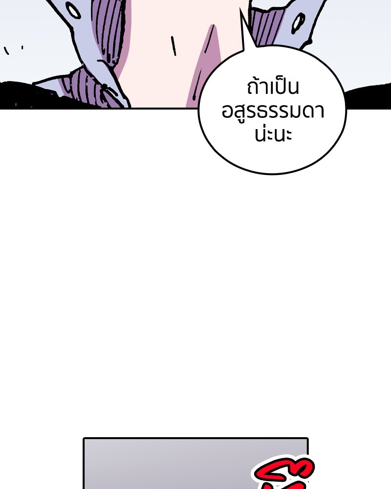 เคลวาเทส อสูรจอมราชัน - หน้า 39