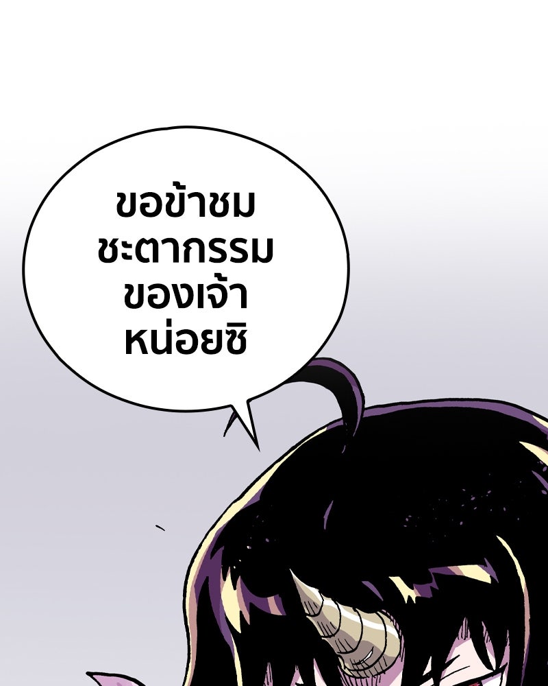 เคลวาเทส อสูรจอมราชัน - หน้า 5
