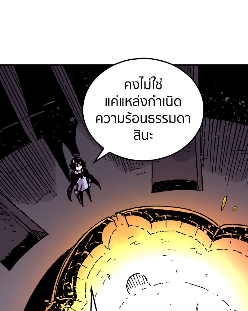 เคลวาเทส อสูรจอมราชัน - หน้า 69