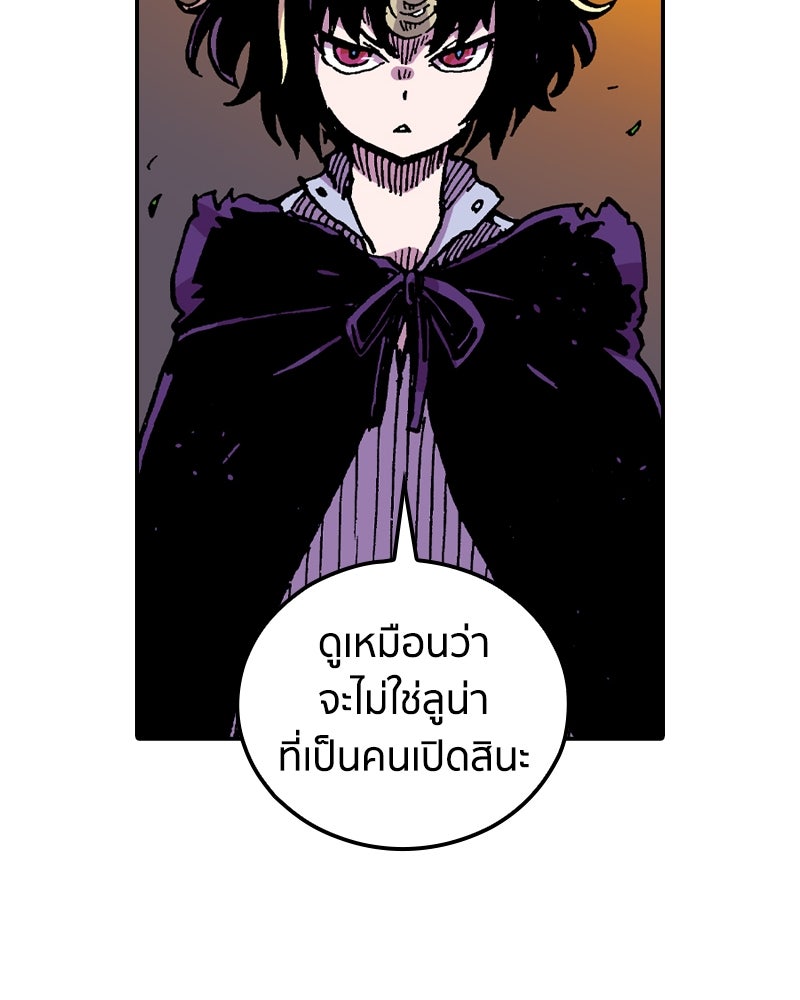 เคลวาเทส อสูรจอมราชัน - หน้า 76