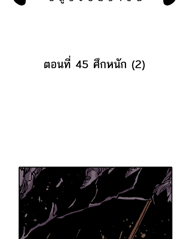 เคลวาเทส อสูรจอมราชัน - หน้า 8