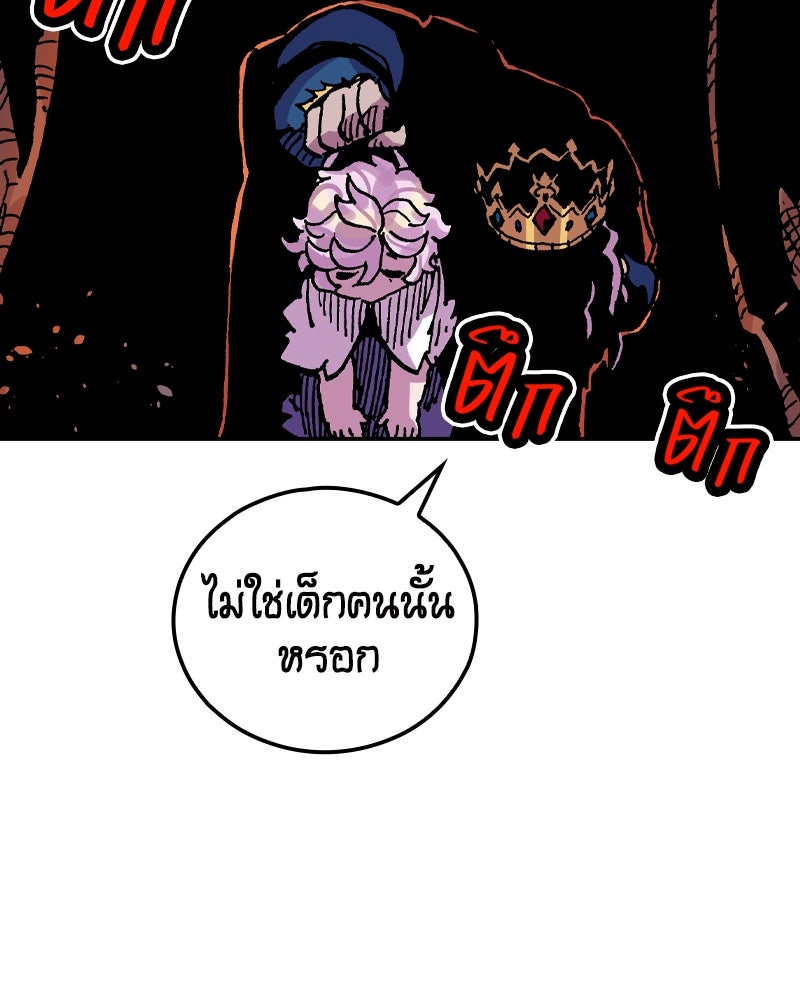 เคลวาเทส อสูรจอมราชัน - หน้า 80