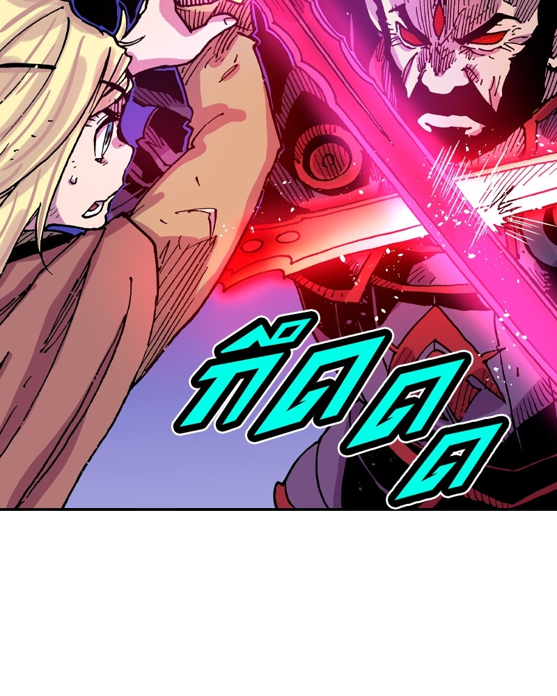 เคลวาเทส อสูรจอมราชัน - หน้า 45