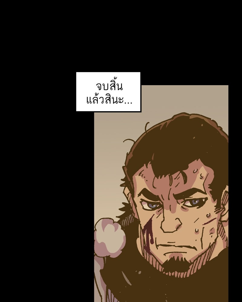 เคลวาเทส อสูรจอมราชัน - หน้า 22