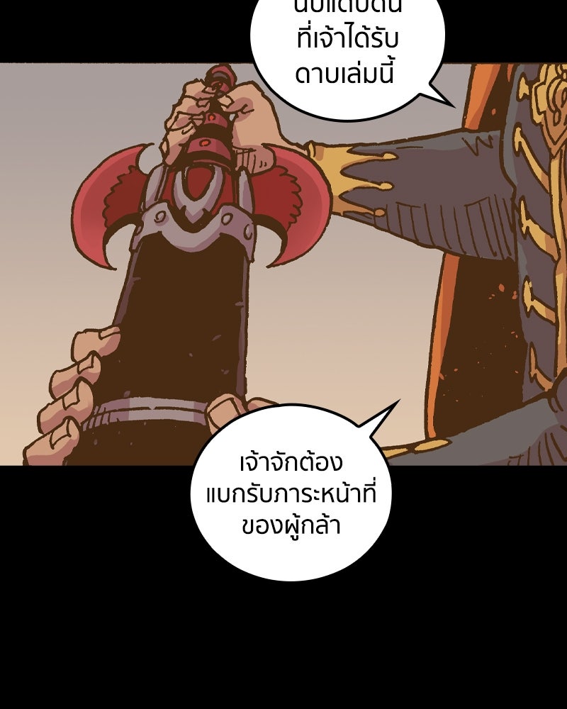 เคลวาเทส อสูรจอมราชัน - หน้า 33