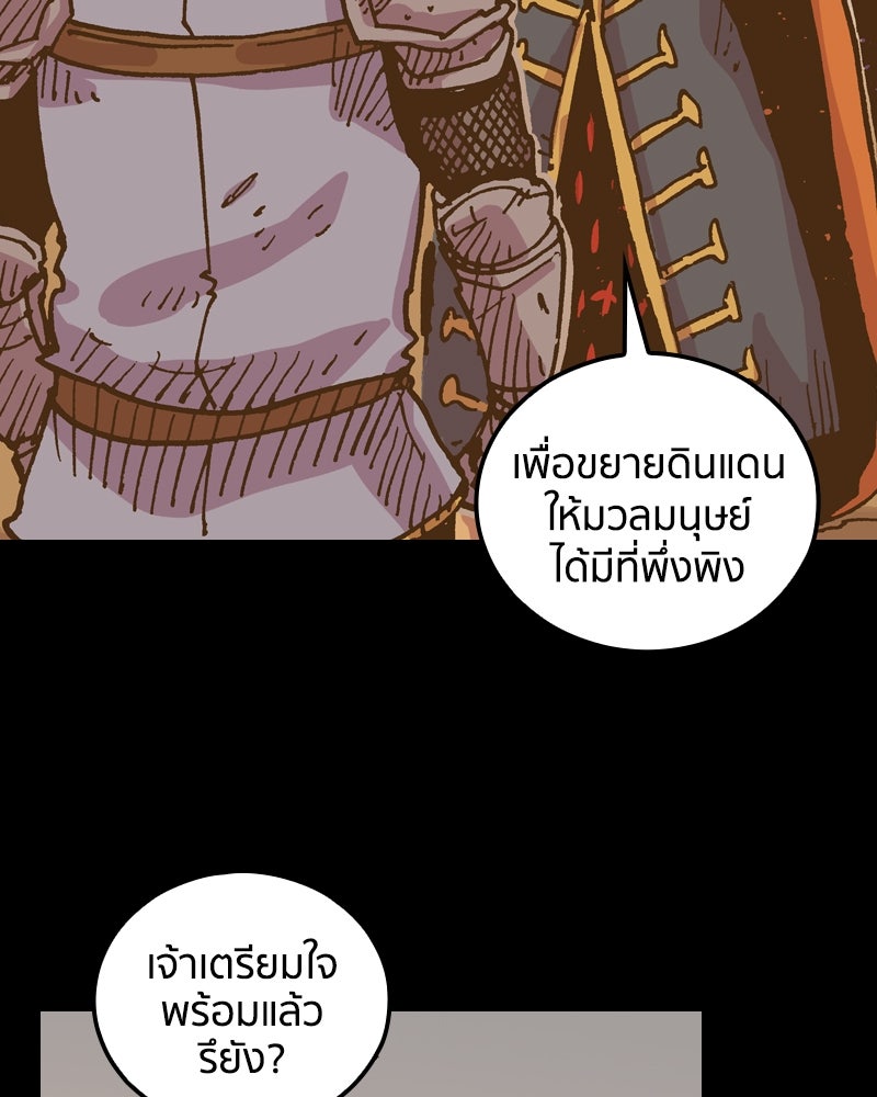 เคลวาเทส อสูรจอมราชัน - หน้า 35