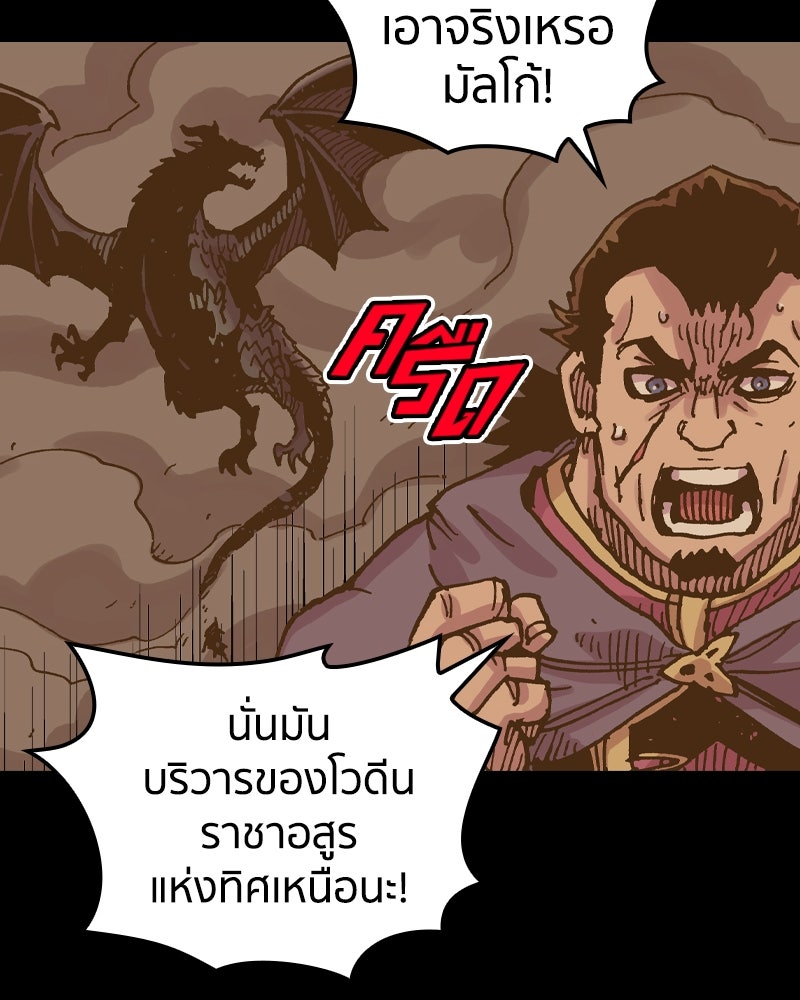 เคลวาเทส อสูรจอมราชัน - หน้า 67