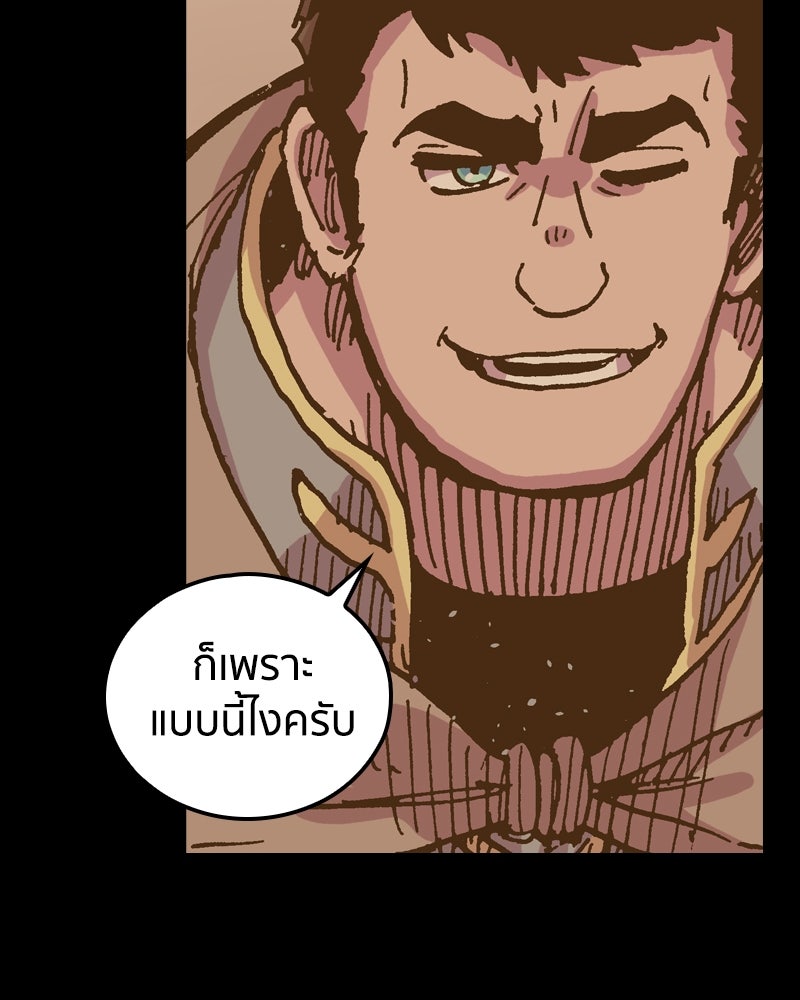 เคลวาเทส อสูรจอมราชัน - หน้า 76