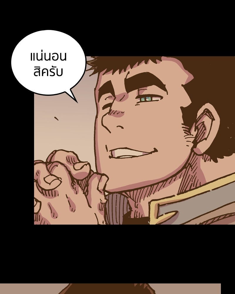 เคลวาเทส อสูรจอมราชัน - หน้า 79