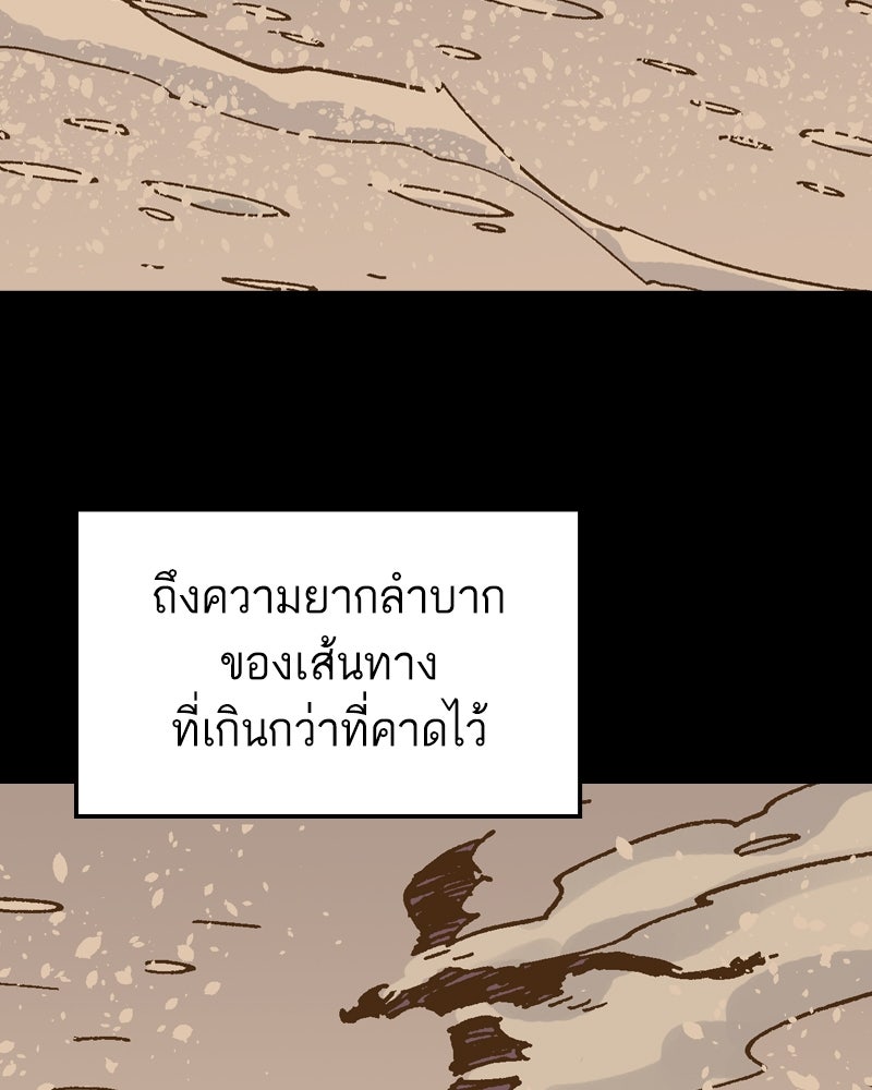 เคลวาเทส อสูรจอมราชัน - หน้า 2