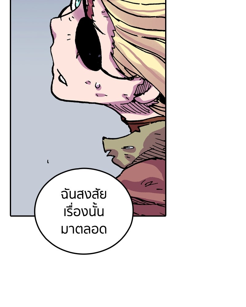 เคลวาเทส อสูรจอมราชัน - หน้า 46