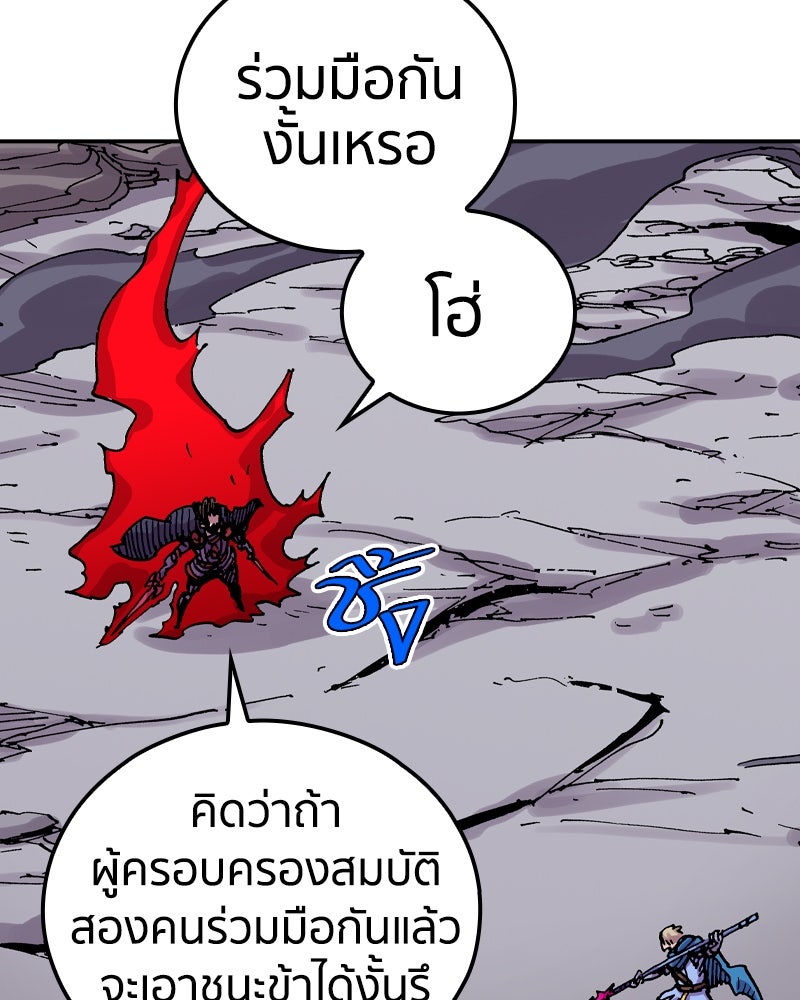 เคลวาเทส อสูรจอมราชัน - หน้า 4