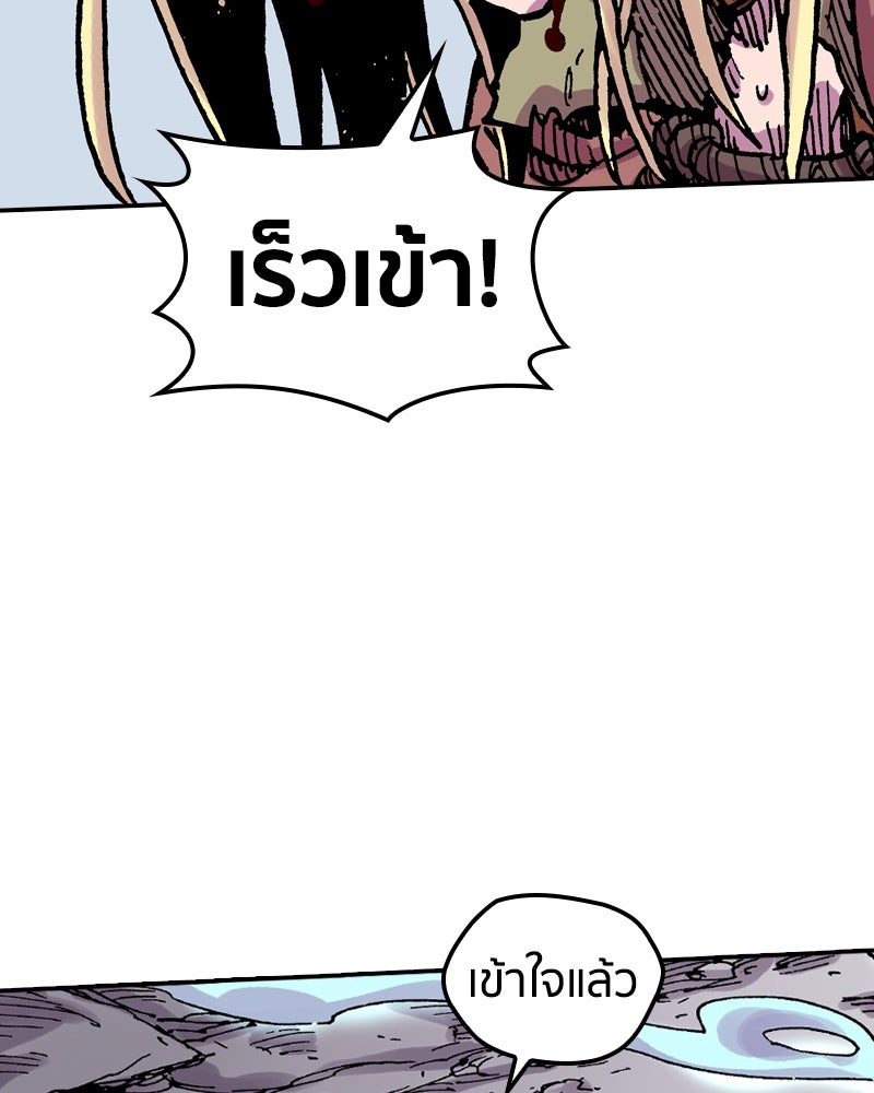 เคลวาเทส อสูรจอมราชัน - หน้า 59