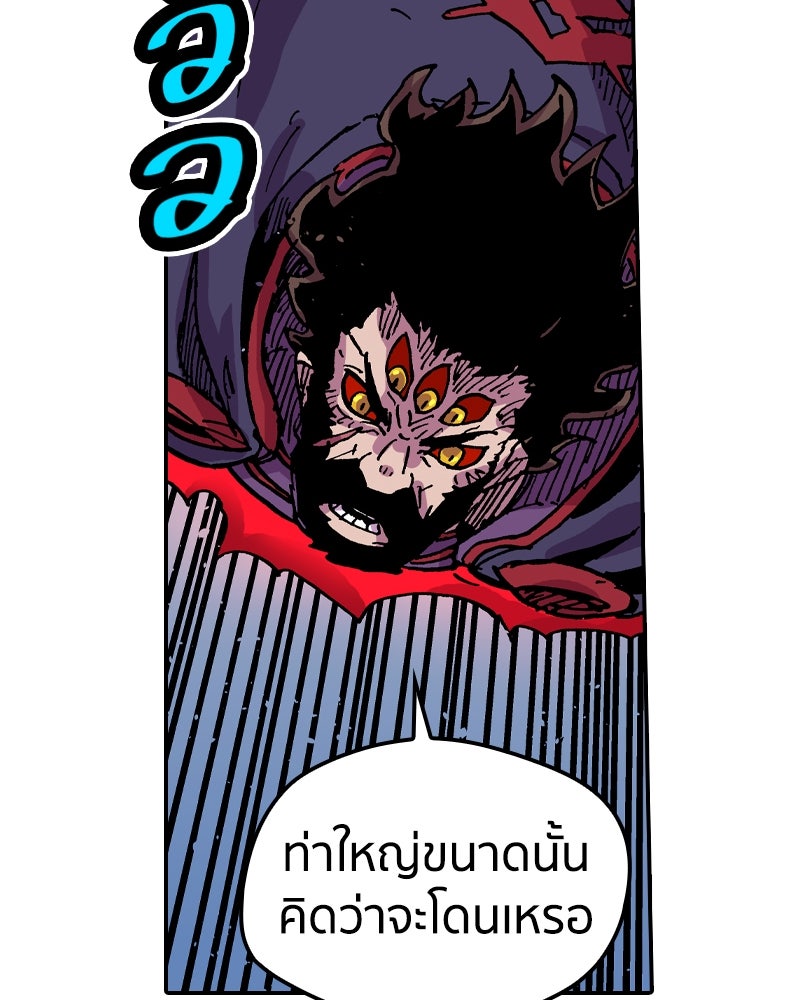 เคลวาเทส อสูรจอมราชัน - หน้า 64