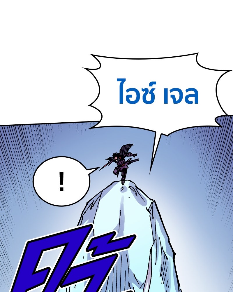 เคลวาเทส อสูรจอมราชัน - หน้า 73