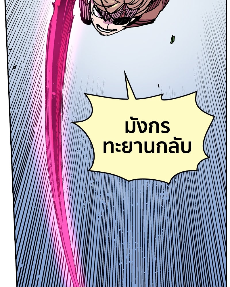 เคลวาเทส อสูรจอมราชัน - หน้า 79