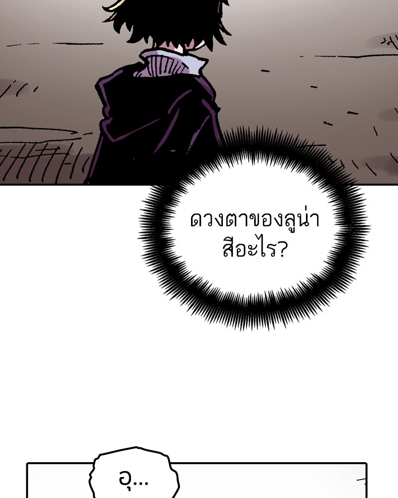 เคลวาเทส อสูรจอมราชัน - หน้า 36